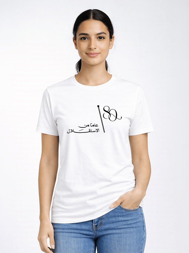 عيد الاستقلال الثمانين